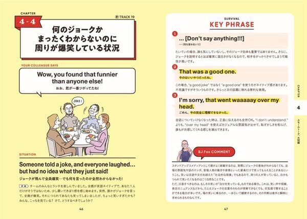 “笑って学べる”英語の新定番！SNS・メディアで話題のスタンダップコメディアンによる英語学習書　『BJ Fox流「笑い」で　切り抜けるサバイバル英語術』11月20日発売
