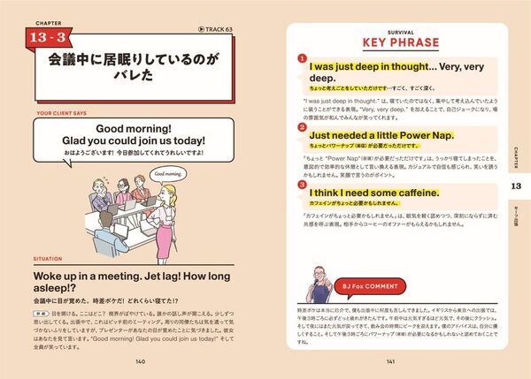 “笑って学べる”英語の新定番！SNS・メディアで話題のスタンダップコメディアンによる英語学習書　『BJ Fox流「笑い」で　切り抜けるサバイバル英語術』11月20日発売