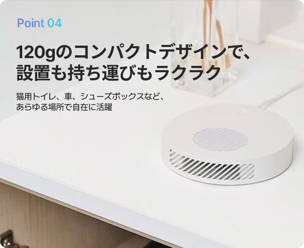 フィルター交換不要で経済的！プラズマの力で強力消臭する次世代コンパクト消臭機『PURRAIR2』2025年11月25日(火)よりMakuakeにて先行販売開始