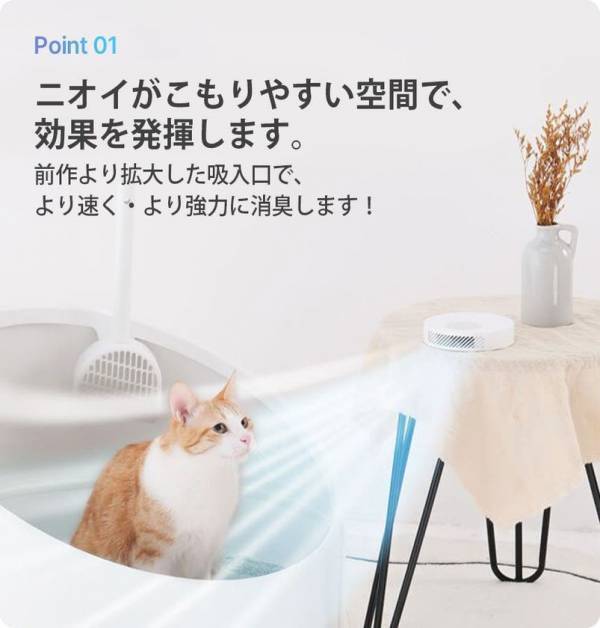 フィルター交換不要で経済的！プラズマの力で強力消臭する次世代コンパクト消臭機『PURRAIR2』2025年11月25日(火)よりMakuakeにて先行販売開始