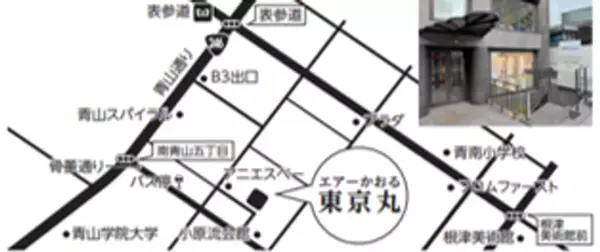浅野撚糸　東京南青山　SUPER ZERO Lab 内に『エアーかおる東京丸』2025年12月9日グランドオープン！