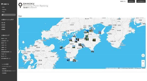 四国4県の自然や文化など魅力を発信する写真投稿サイトを開設！三木鋼業株式会社様の特別協賛「四国撮影ポイントランキング」