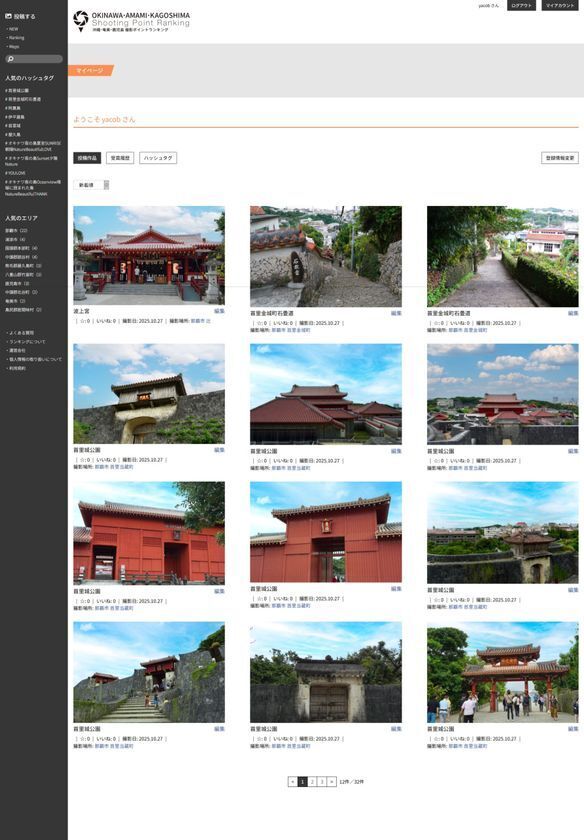 沖縄・奄美・鹿児島の自然や文化など魅力を発信する写真投稿サイト拓伸会(拓南グループ)様の特別協賛で「沖縄・奄美・鹿児島撮影ポイントランキング」を開設！