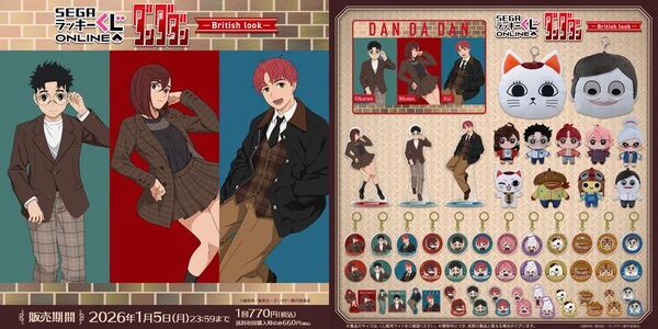 ジャンプフェスタ2026トムス／セガ フェイブ合同ブース情報解禁！