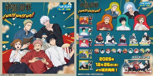 ジャンプフェスタ2026トムス／セガ フェイブ合同ブース情報解禁！