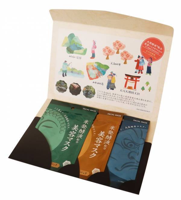 奈良・霊峰大峰山の清らかな恵み　「ごろごろ水※」が新たなコスメギフトに　ご当地コスメで地域を潤す、天川村限定販売のSDGsギフトが誕生　～ クスっと笑えるクリスマスギフトや冬の贈り物にも ～