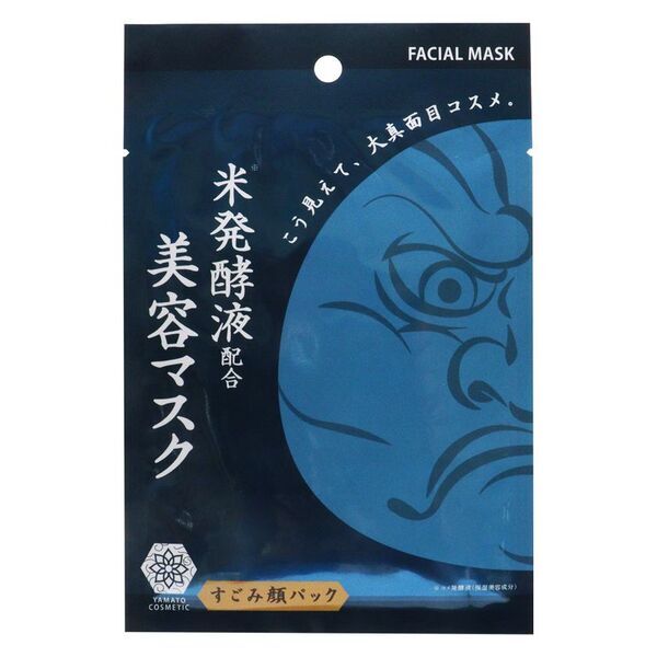 奈良・霊峰大峰山の清らかな恵み　「ごろごろ水※」が新たなコスメギフトに　ご当地コスメで地域を潤す、天川村限定販売のSDGsギフトが誕生　～ クスっと笑えるクリスマスギフトや冬の贈り物にも ～