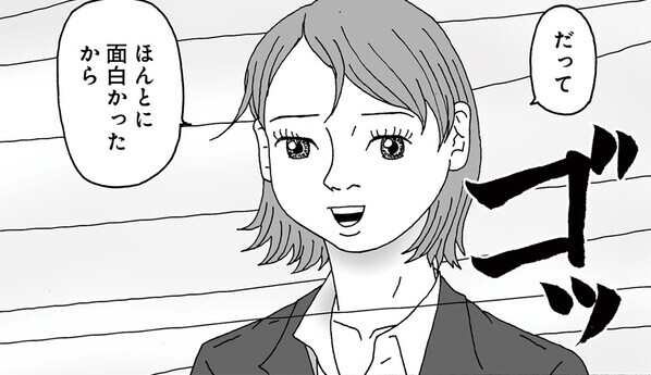 佐藤秀峰氏、とよ田みのる氏がＷ絶賛！漫画家漫画の問題作『ゲットバック』、12月16日発売