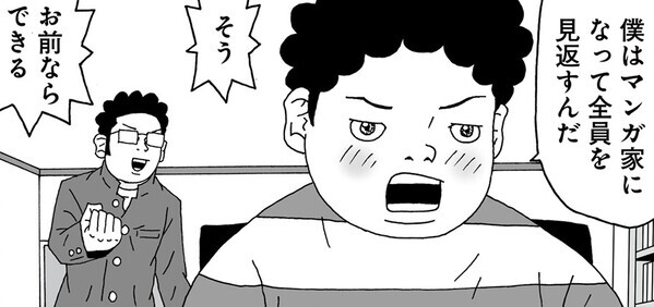 佐藤秀峰氏、とよ田みのる氏がＷ絶賛！漫画家漫画の問題作『ゲットバック』、12月16日発売