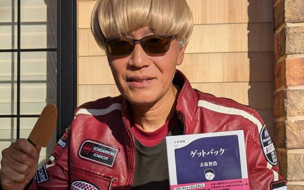 佐藤秀峰氏、とよ田みのる氏がＷ絶賛！漫画家漫画の問題作『ゲットバック』、12月16日発売