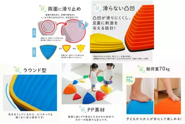 子どもの健やかな成長を支える「バランスストーン」発売2年で累計販売10万台を突破