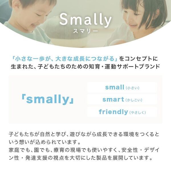 子どもの健やかな成長を支える「バランスストーン」発売2年で累計販売10万台を突破