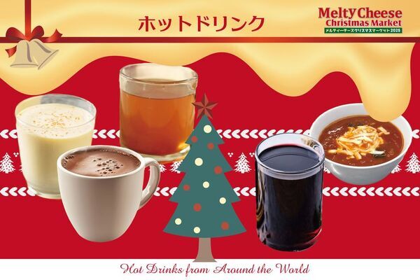 聖夜に楽しむチーズ尽くしのグルメフェス「メルティーチーズ・クリスマスマーケット2025」初開催イオンレイクタウンmoriにて12月19日～25日まで