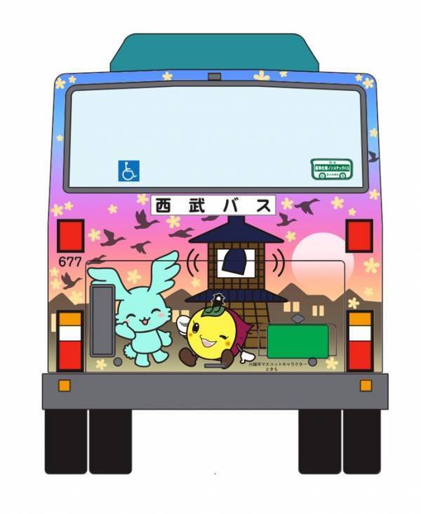 川越市マスコットキャラクター『ときも』と西武バス公式マスコットキャラクター『エンジェ』がコラボ！「エンジェラッピングバス」を運行します！