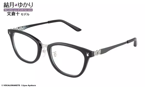 結月ゆかり×執事眼鏡eyemirror文倉十先生デザイン『結月ゆかり 文倉十 モデル』が登場！