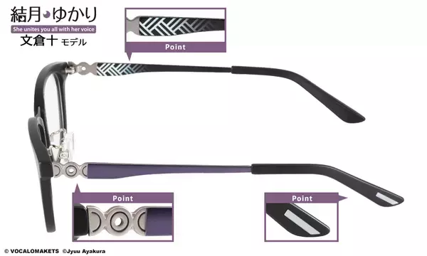 結月ゆかり×執事眼鏡eyemirror文倉十先生デザイン『結月ゆかり 文倉十 モデル』が登場！