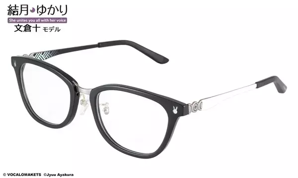 結月ゆかり×執事眼鏡eyemirror文倉十先生デザイン『結月ゆかり 文倉十 モデル』が登場！