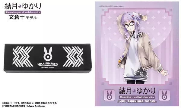 結月ゆかり×執事眼鏡eyemirror文倉十先生デザイン『結月ゆかり 文倉十 モデル』が登場！