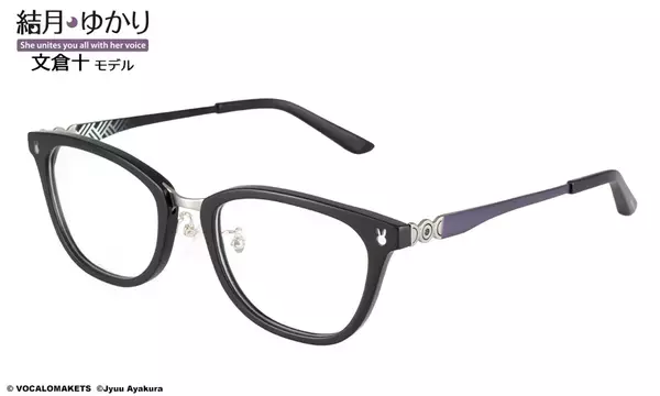 結月ゆかり×執事眼鏡eyemirror文倉十先生デザイン『結月ゆかり 文倉十 モデル』が登場！