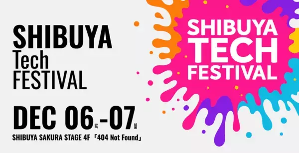 テック＆ガジェットの祭典「SHIBUYA Tech FESTIVAL」渋谷で開催！12月6日・7日、入場無料、iPhoneケース展も同時開催