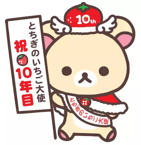 いちご生産量日本一の栃木県産“とちあいか”の無料試食も！12月20日から「WITH HARAJUKU」にてイベント開催。際立つ甘み、ハート型が特徴！