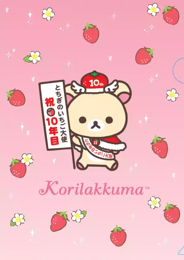 いちご生産量日本一の栃木県産“とちあいか”の無料試食も！12月20日から「WITH HARAJUKU」にてイベント開催。際立つ甘み、ハート型が特徴！