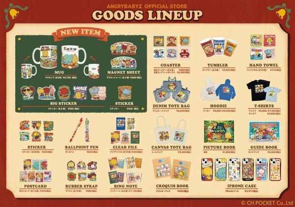 渋谷モディでポケットキャラの祭典！「アンベビ　オフィシャルストア」開催決定