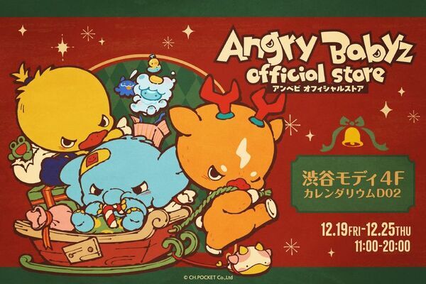 渋谷モディでポケットキャラの祭典！「アンベビ　オフィシャルストア」開催決定