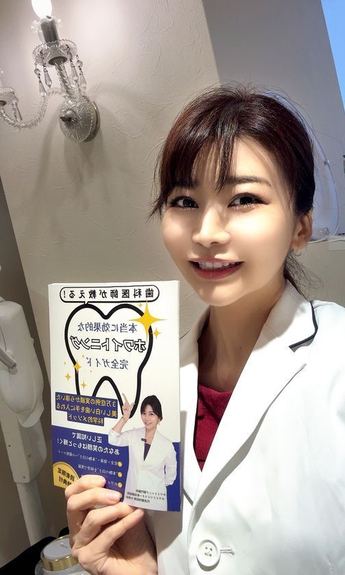 ホワイトニング市場が急成長する中、専門歯科医師が最新理論を体系化した決定版を出版