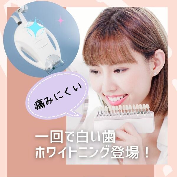 ホワイトニング市場が急成長する中、専門歯科医師が最新理論を体系化した決定版を出版