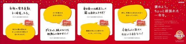 “ちょっと頑張れた一年の自分”を褒めるきっかけを。12月15日・20日の年の瀬を前に、新宿で『ヨード卵・光』が体験型イベントを開催