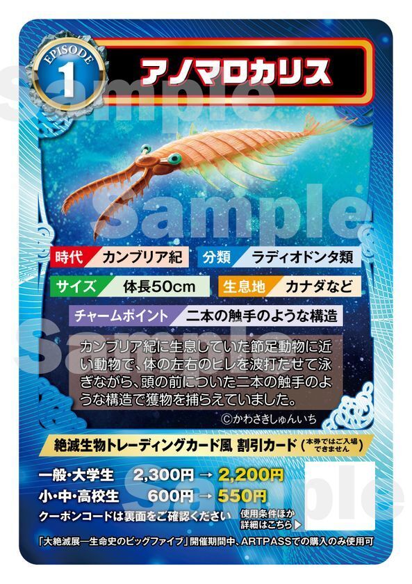 1985年誕生の商品も復活！アトレ上野が大絶滅展とのコラボレーション企画を2026年1月2日(金)より開催！上野に蘇る、絶滅グルメー惜しまれつつも終了した、昔のメニューが期間限定復刻ー