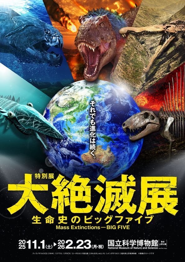 1985年誕生の商品も復活！アトレ上野が大絶滅展とのコラボレーション企画を2026年1月2日(金)より開催！上野に蘇る、絶滅グルメー惜しまれつつも終了した、昔のメニューが期間限定復刻ー