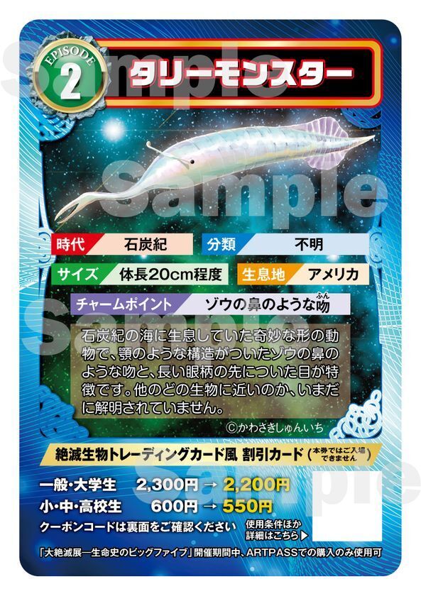 1985年誕生の商品も復活！アトレ上野が大絶滅展とのコラボレーション企画を2026年1月2日(金)より開催！上野に蘇る、絶滅グルメー惜しまれつつも終了した、昔のメニューが期間限定復刻ー