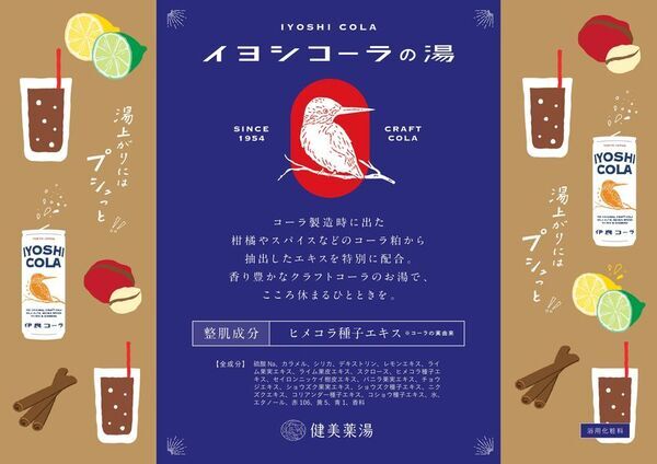 千葉県佐倉市の日帰り温泉『澄流』が『澄流9周年祭』を12月13日(土)より開催！