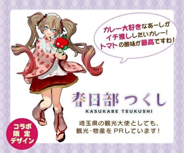 &greenCAFEで埼玉バーチャル観光大使春日部つくしコラボカフェを初開催！