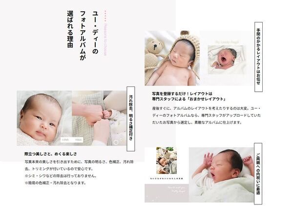 誕生の奇跡を未来へ残す“心の財産”ツナグオンラインショップをオープン