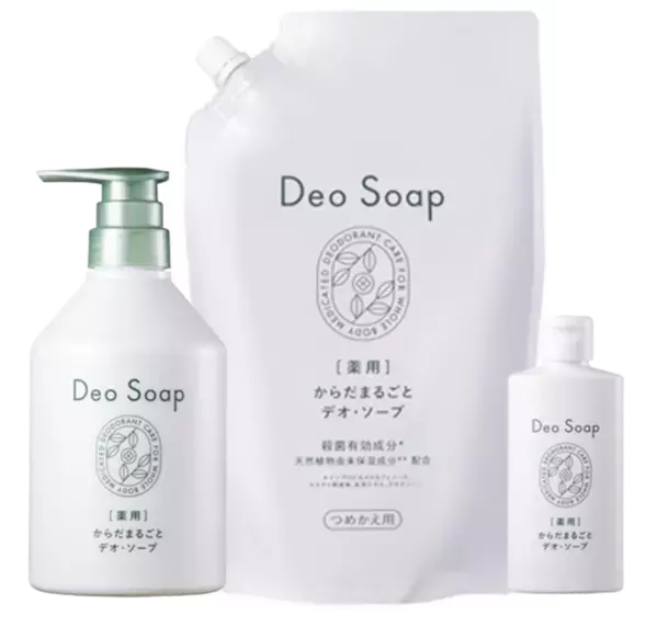 40代以上の妻、約7割が悩む“夫の体臭問題”に終止符！汗臭・加齢臭を抑える『薬用 体臭対策ボディソープ』がパワーアップして新登場！