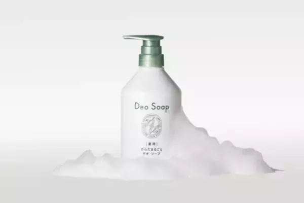 40代以上の妻、約7割が悩む“夫の体臭問題”に終止符！汗臭・加齢臭を抑える『薬用 体臭対策ボディソープ』がパワーアップして新登場！