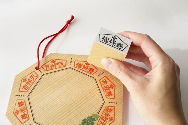 【令和8年初詣】八王子八福神めぐり 1月1日開始　徒歩約3時間で8ヶ寺を巡る新年の福あつめ、こども向け無料体験も