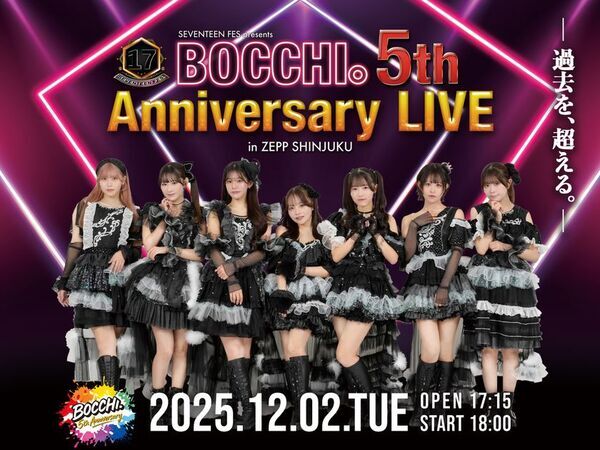 BOCCHI。5th Anniversary LIVE、大盛況で公演終了！[ライブレポート]