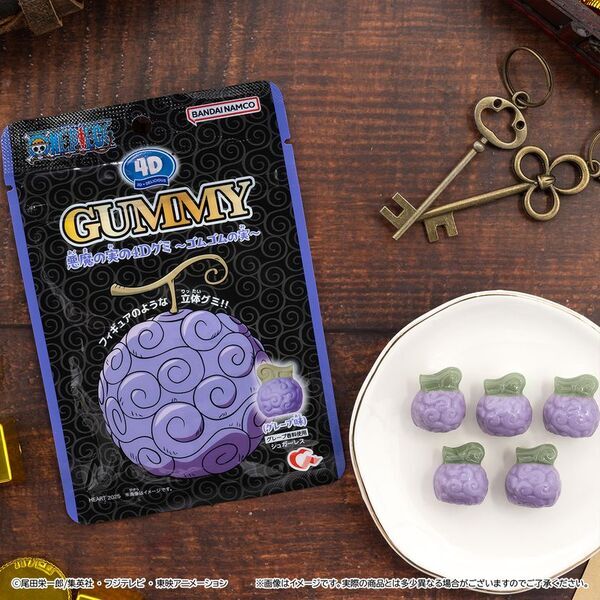 「悪魔の実」が立体的なグミになって新登場！