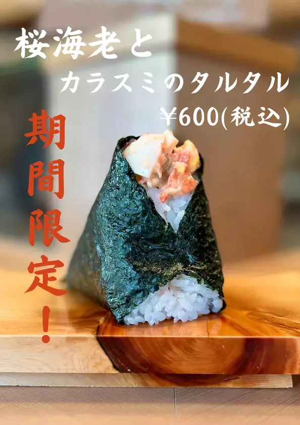 おにぎり専門店 一粒万福が台湾台北にて4号店を12月オープン！　～「鮑の肝バター醤油蒸し」　「カラスミと桜海老のタルタル」など、台湾限定メニューも登場～