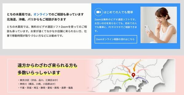 全国にファンを持つ漢方相談薬局「とちの木薬局」が25周年を祝う会を開催、多数のファンが駆けつける