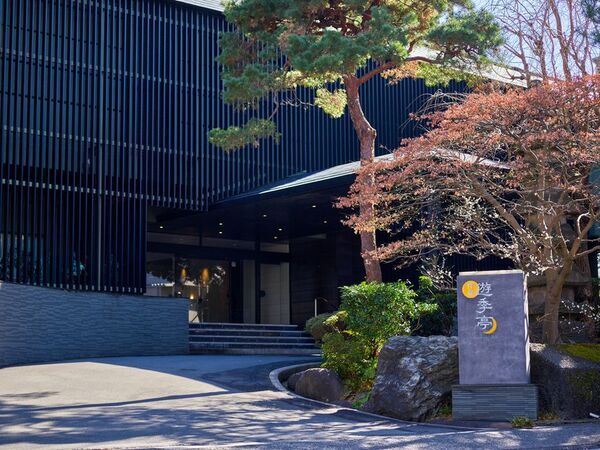 伊豆蓮台寺温泉旅館「清流荘」メゾネットタイプ客室リニューアルオープンのお知らせ