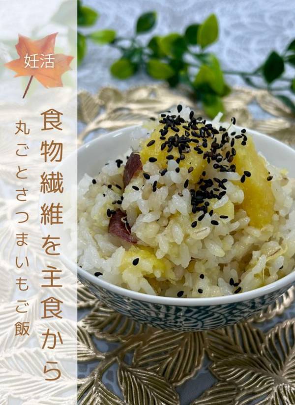 管理栄養士が発信する「Mari＆Miku」、“寒さを乗り切るぽかぽか妊活レシピ”を11月より公開