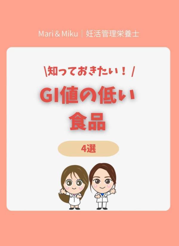 管理栄養士が発信する「Mari＆Miku」、“寒さを乗り切るぽかぽか妊活レシピ”を11月より公開