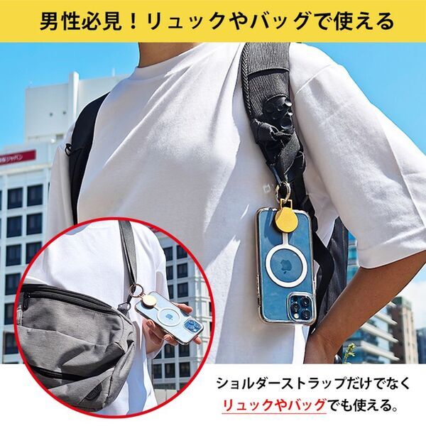 ＜クラファンで1,200名超＞スマホショルダーをマグネット化する「MAGHOL」(マグホル)の一般販売を開始！