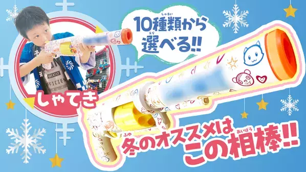 縁日が“超進化”！冬だけの特別体験『ハイパー縁日』を全国10店舗で開催！