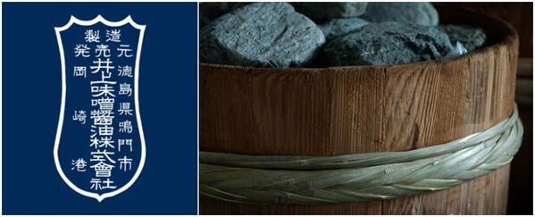 鳴門から“食の新名物”を創出する共同プロジェクト始動市内人気レストラン「THE NARUTO BASE」と連携し、4つの新惣菜商品を開発